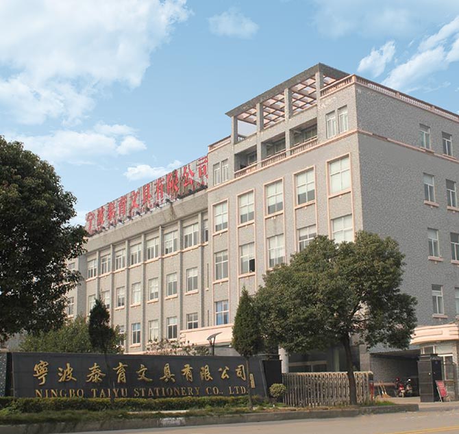寧波太裕文具有限公司
